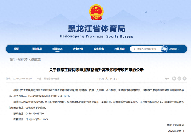 英雄联盟竞猜-奥运冠军王濛,被推荐申报破格晋升国家级教练|冬奥会|短道速滑|金牌|温哥华冬奥会|都灵冬奥会_新浪体育_新浪新闻